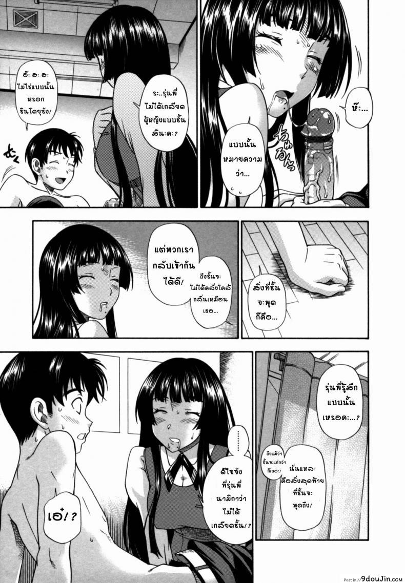 อ่านโดจิน สาวน้อยผู้คลั่งไคล้กลิ่น [Fukudahda] Soushisouai Note Nisatsume 2 แปลไทย หน้าที่ 13