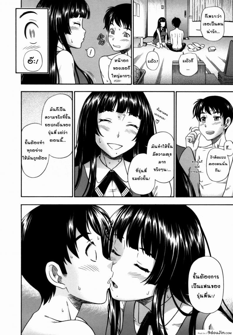อ่านโดจิน สาวน้อยผู้คลั่งไคล้กลิ่น [Fukudahda] Soushisouai Note Nisatsume 2 แปลไทย หน้าที่ 14