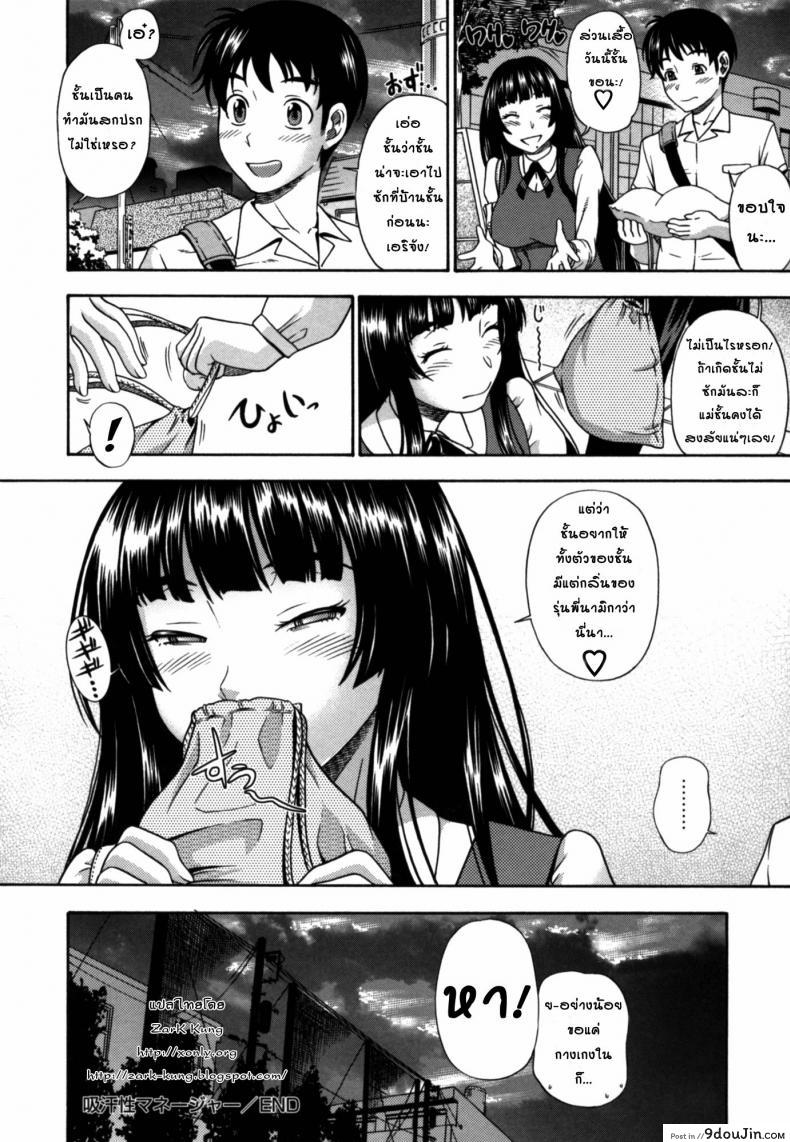 อ่านโดจิน สาวน้อยผู้คลั่งไคล้กลิ่น [Fukudahda] Soushisouai Note Nisatsume 2 แปลไทย หน้าที่ 26