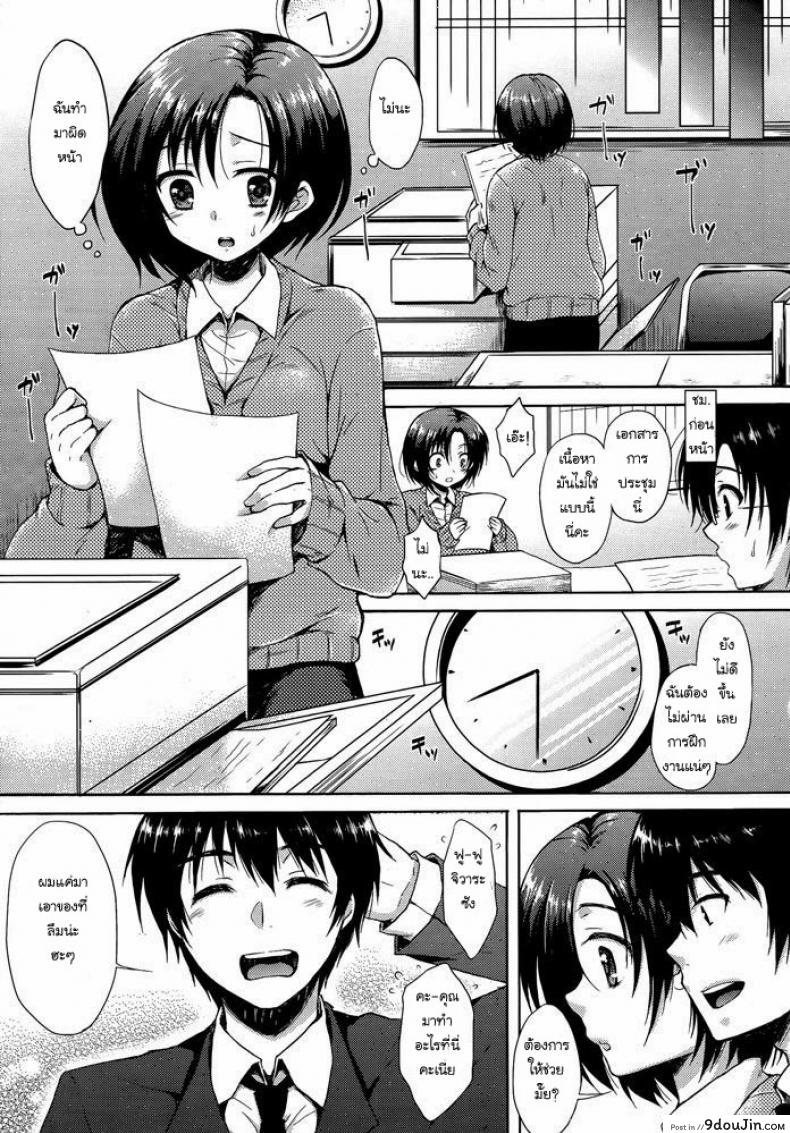 อ่านโดจิน อิไมซัง ยัยซุ่มซ่าม [Nanamiya Tsugumi] Imaichi Imai-san แปลไทย หน้าที่ 3