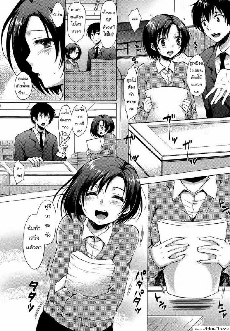 อ่านโดจิน อิไมซัง ยัยซุ่มซ่าม [Nanamiya Tsugumi] Imaichi Imai-san แปลไทย หน้าที่ 4
