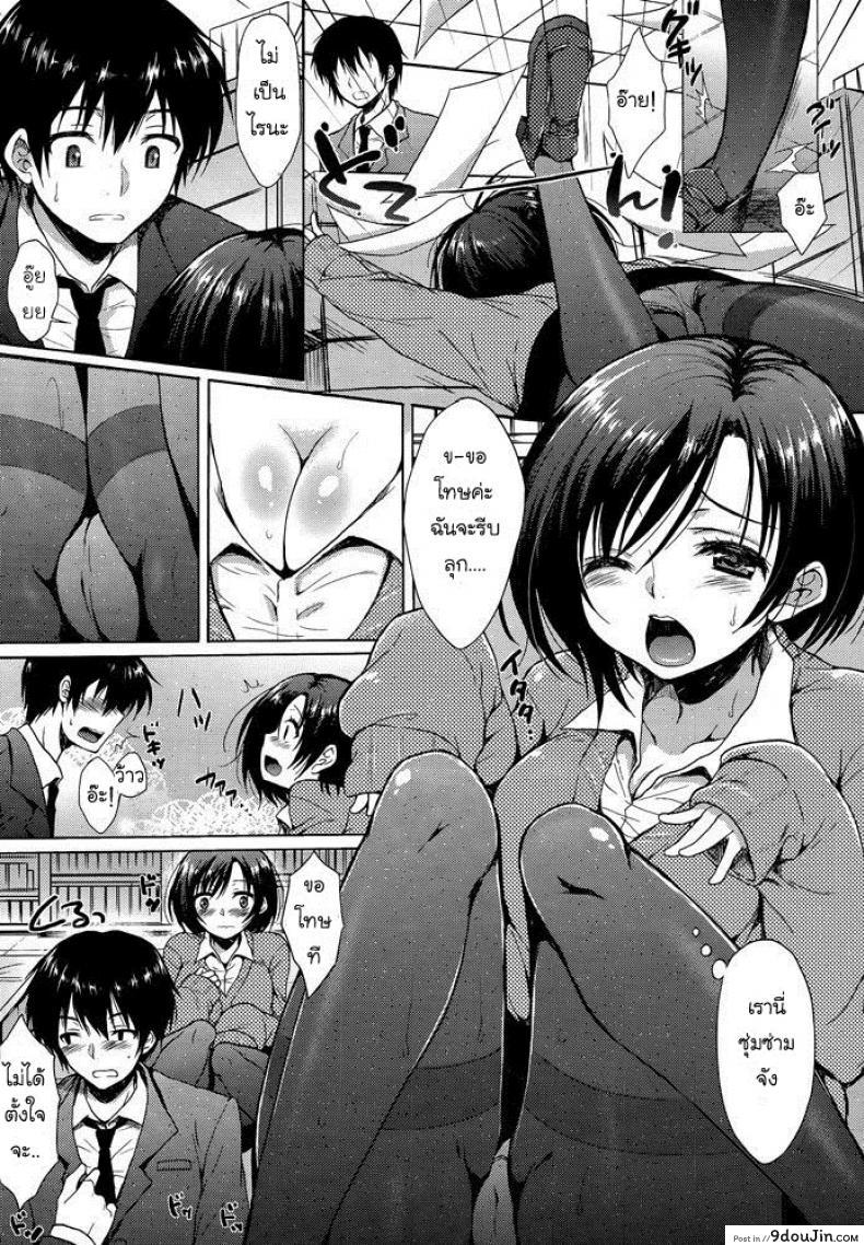 อ่านโดจิน อิไมซัง ยัยซุ่มซ่าม [Nanamiya Tsugumi] Imaichi Imai-san แปลไทย หน้าที่ 5