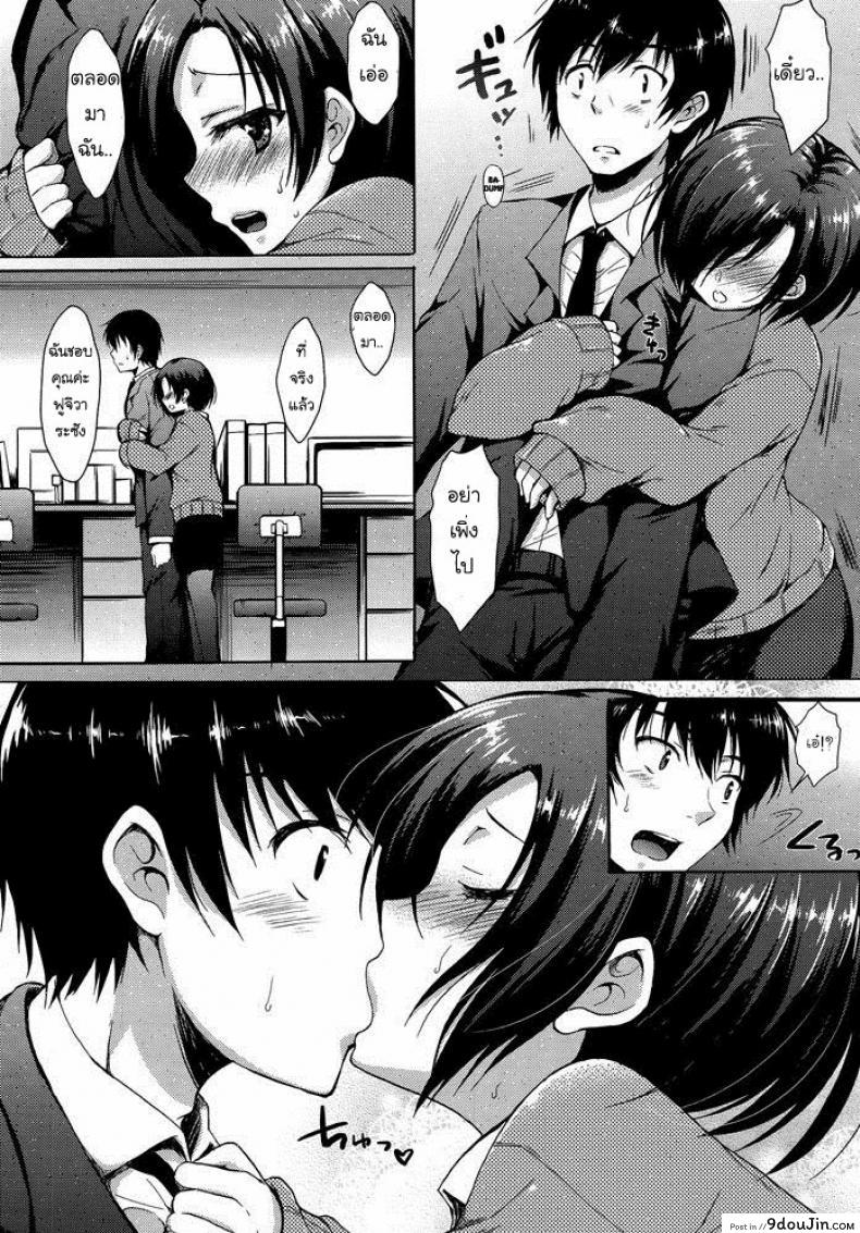 อ่านโดจิน อิไมซัง ยัยซุ่มซ่าม [Nanamiya Tsugumi] Imaichi Imai-san แปลไทย หน้าที่ 6