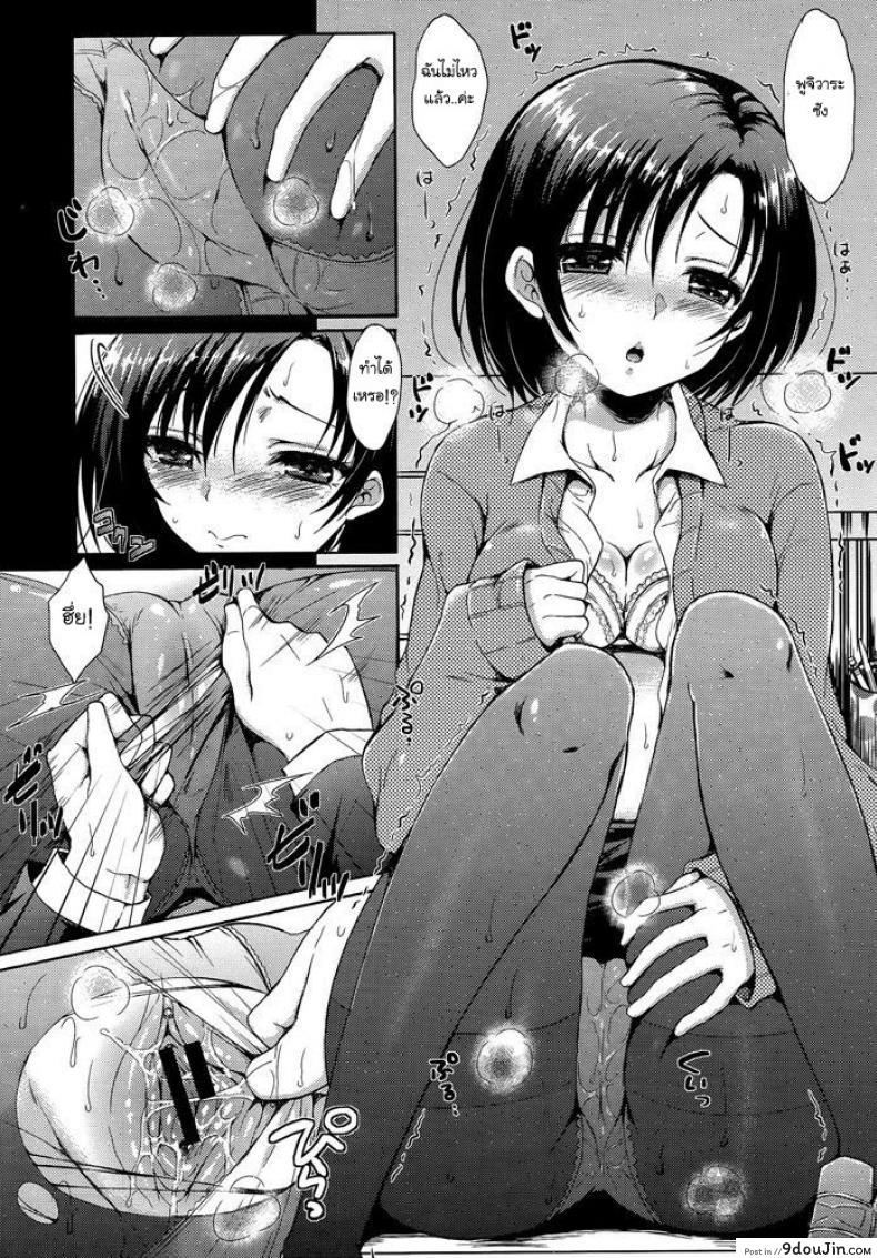 อ่านโดจิน อิไมซัง ยัยซุ่มซ่าม [Nanamiya Tsugumi] Imaichi Imai-san แปลไทย หน้าที่ 10