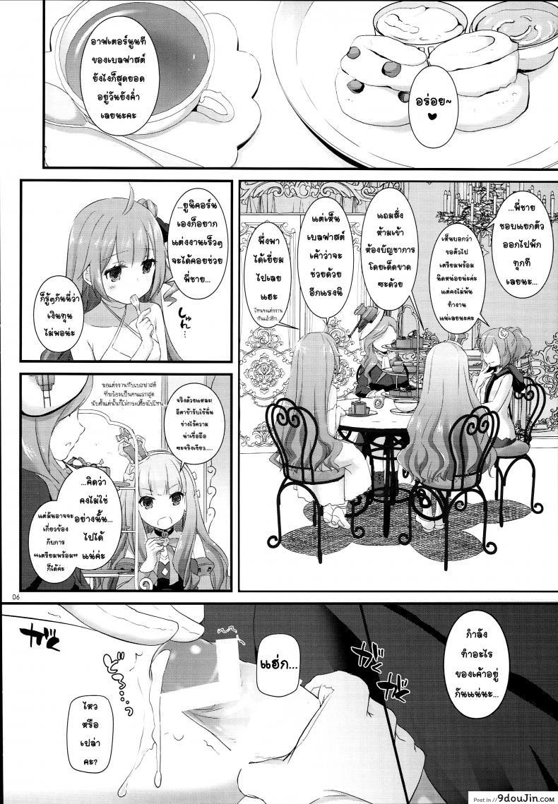 อ่านโดจิน จะรีบไปไหน พักเดี๋ยวหนึ่งซิครับ (C93) [Digital Lover (Nakajima Yuka)] D.L. action 119 (Azur Lane) อ่านฟรี หน้าที่ 6