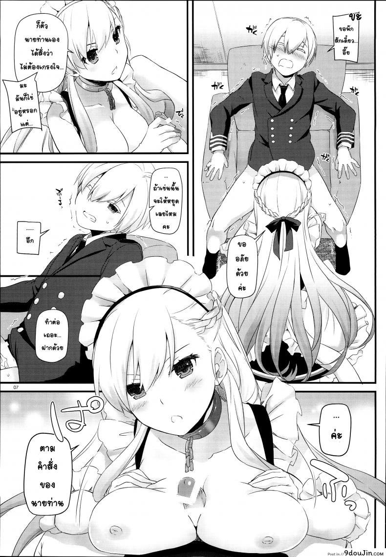 อ่านโดจิน จะรีบไปไหน พักเดี๋ยวหนึ่งซิครับ (C93) [Digital Lover (Nakajima Yuka)] D.L. action 119 (Azur Lane) อ่านฟรี หน้าที่ 7