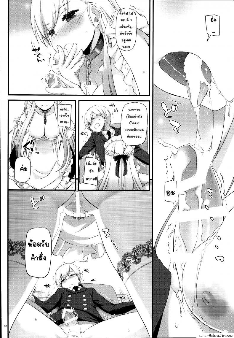 อ่านโดจิน จะรีบไปไหน พักเดี๋ยวหนึ่งซิครับ (C93) [Digital Lover (Nakajima Yuka)] D.L. action 119 (Azur Lane) อ่านฟรี หน้าที่ 10