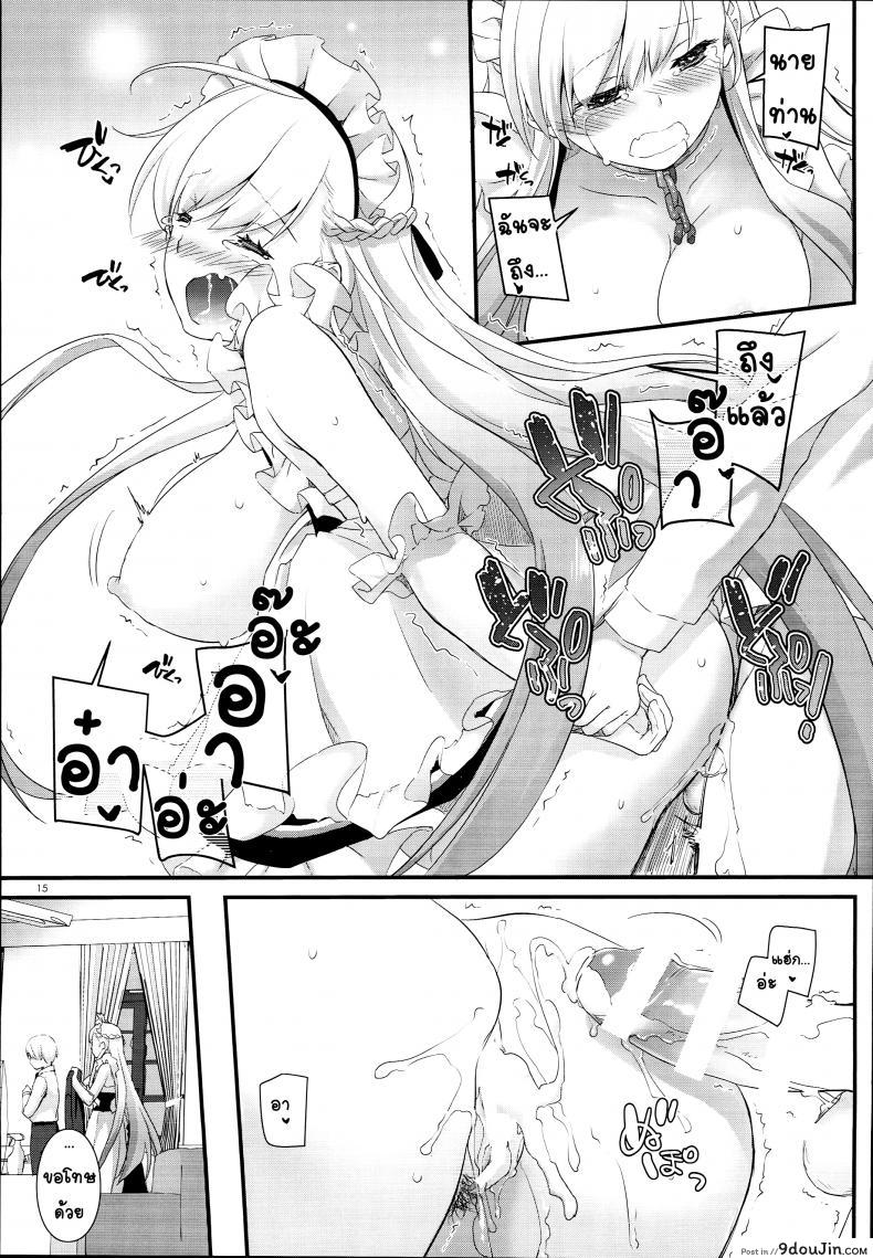 อ่านโดจิน จะรีบไปไหน พักเดี๋ยวหนึ่งซิครับ (C93) [Digital Lover (Nakajima Yuka)] D.L. action 119 (Azur Lane) อ่านฟรี หน้าที่ 15