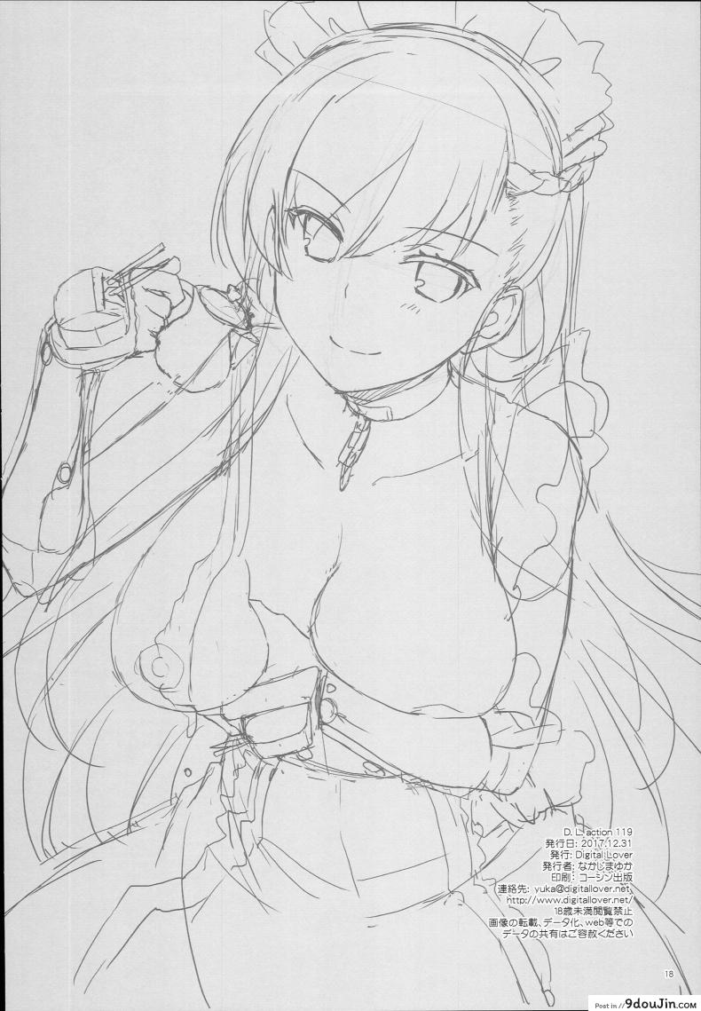 อ่านโดจิน จะรีบไปไหน พักเดี๋ยวหนึ่งซิครับ (C93) [Digital Lover (Nakajima Yuka)] D.L. action 119 (Azur Lane) อ่านฟรี หน้าที่ 18