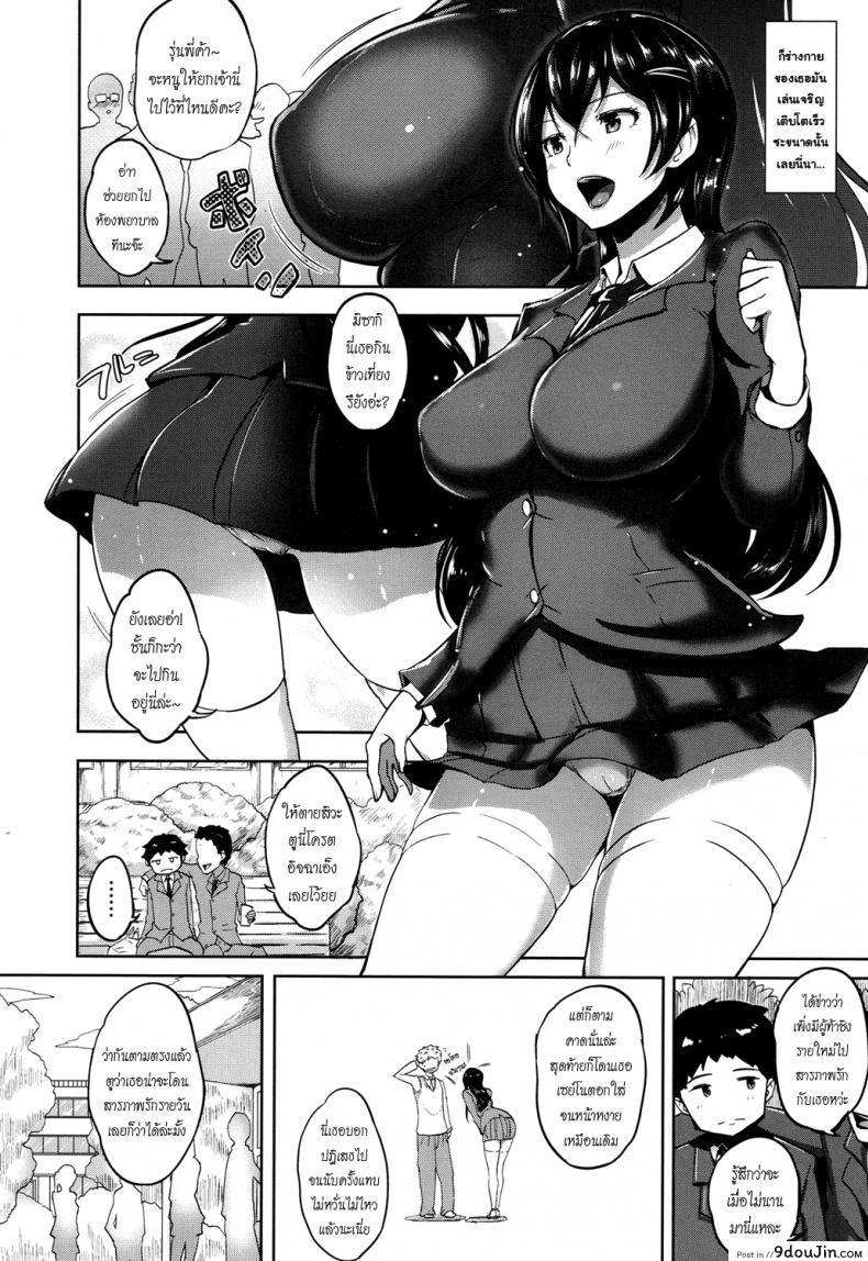 อ่านโดจิน ตำนานลับห้องพยาบาล [Ao Madousi] Houkago LoveHokenshitsu! แปลไทย หน้าที่ 6