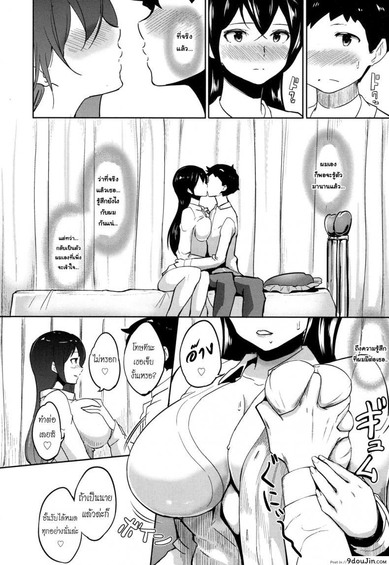 อ่านโดจิน ตำนานลับห้องพยาบาล [Ao Madousi] Houkago LoveHokenshitsu! แปลไทย หน้าที่ 14