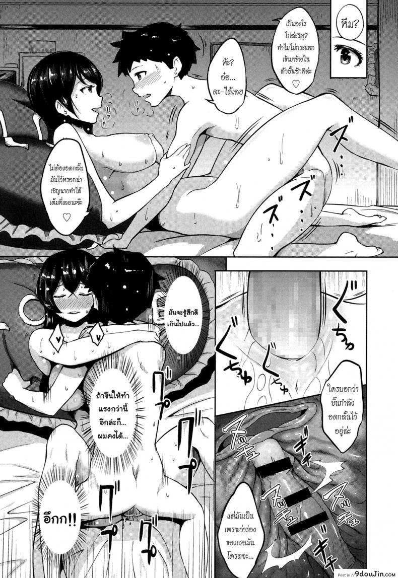 อ่านโดจิน ตำนานลับห้องพยาบาล [Ao Madousi] Houkago LoveHokenshitsu! แปลไทย หน้าที่ 17