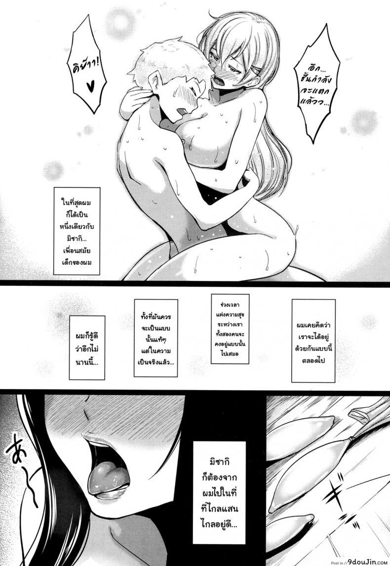 อ่านโดจิน ตำนานลับห้องพยาบาล [Ao Madousi] Houkago LoveHokenshitsu! แปลไทย หน้าที่ 21