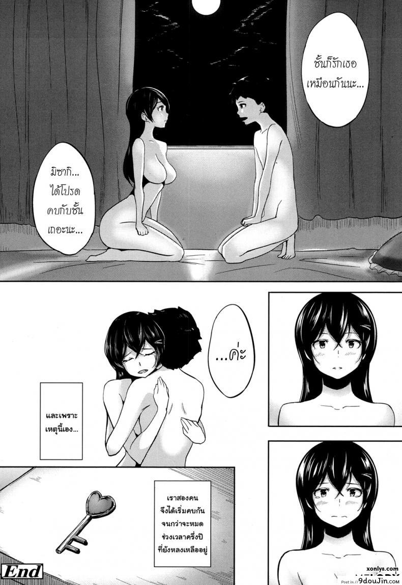 อ่านโดจิน ตำนานลับห้องพยาบาล [Ao Madousi] Houkago LoveHokenshitsu! แปลไทย หน้าที่ 28