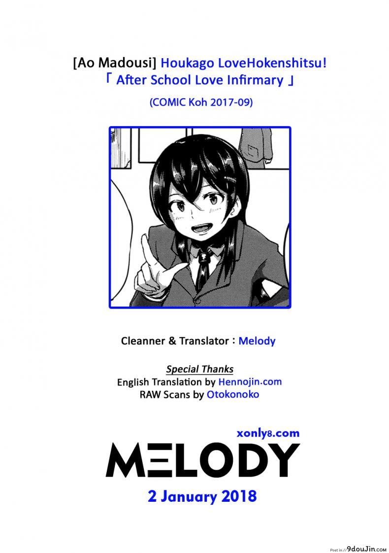อ่านโดจิน ตำนานลับห้องพยาบาล [Ao Madousi] Houkago LoveHokenshitsu! แปลไทย หน้าที่ 29