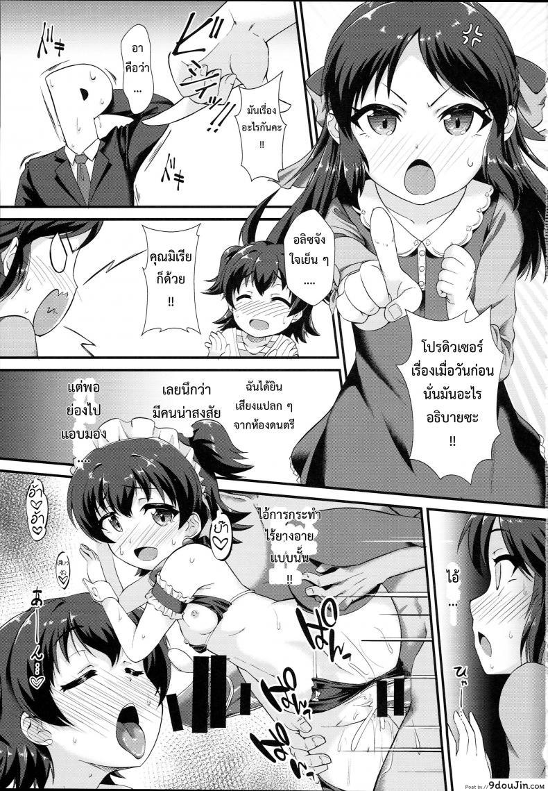 อ่านโดจิน แค่คุณหื่น เราชื่นใจ (C93) [CHARAN PORAN (Nekono Matatabi)] Saimin Arisu -Kakusei no Chidol- (THE [email protected] CINDERELLA GIRLS) หน้าที่ 3