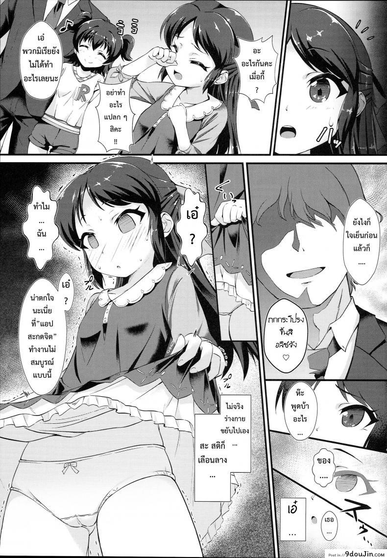 อ่านโดจิน แค่คุณหื่น เราชื่นใจ (C93) [CHARAN PORAN (Nekono Matatabi)] Saimin Arisu แปลไทย หน้าที่ 5