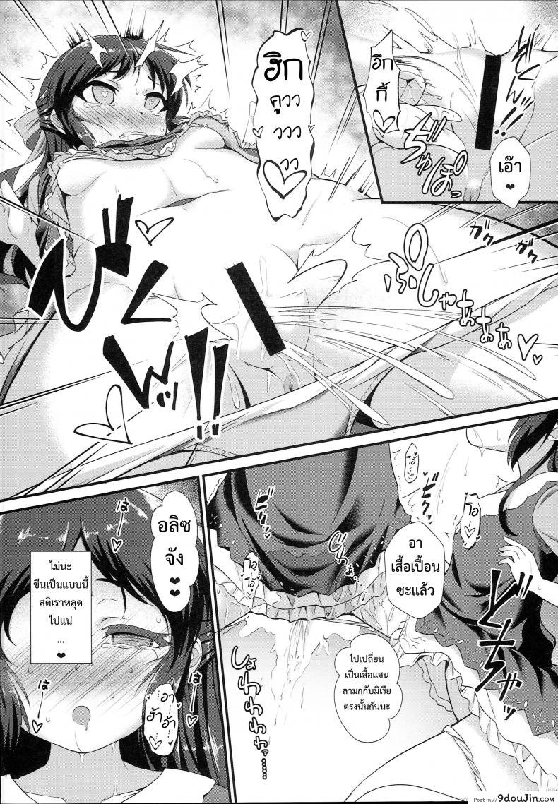 อ่านโดจิน แค่คุณหื่น เราชื่นใจ (C93) [CHARAN PORAN (Nekono Matatabi)] Saimin Arisu แปลไทย หน้าที่ 8