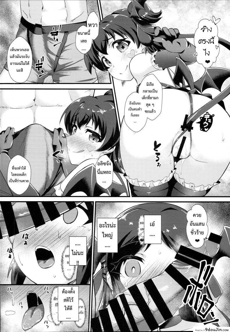 อ่านโดจิน แค่คุณหื่น เราชื่นใจ (C93) [CHARAN PORAN (Nekono Matatabi)] Saimin Arisu แปลไทย หน้าที่ 10