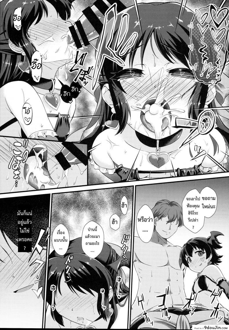 อ่านโดจิน แค่คุณหื่น เราชื่นใจ (C93) [CHARAN PORAN (Nekono Matatabi)] Saimin Arisu แปลไทย หน้าที่ 17