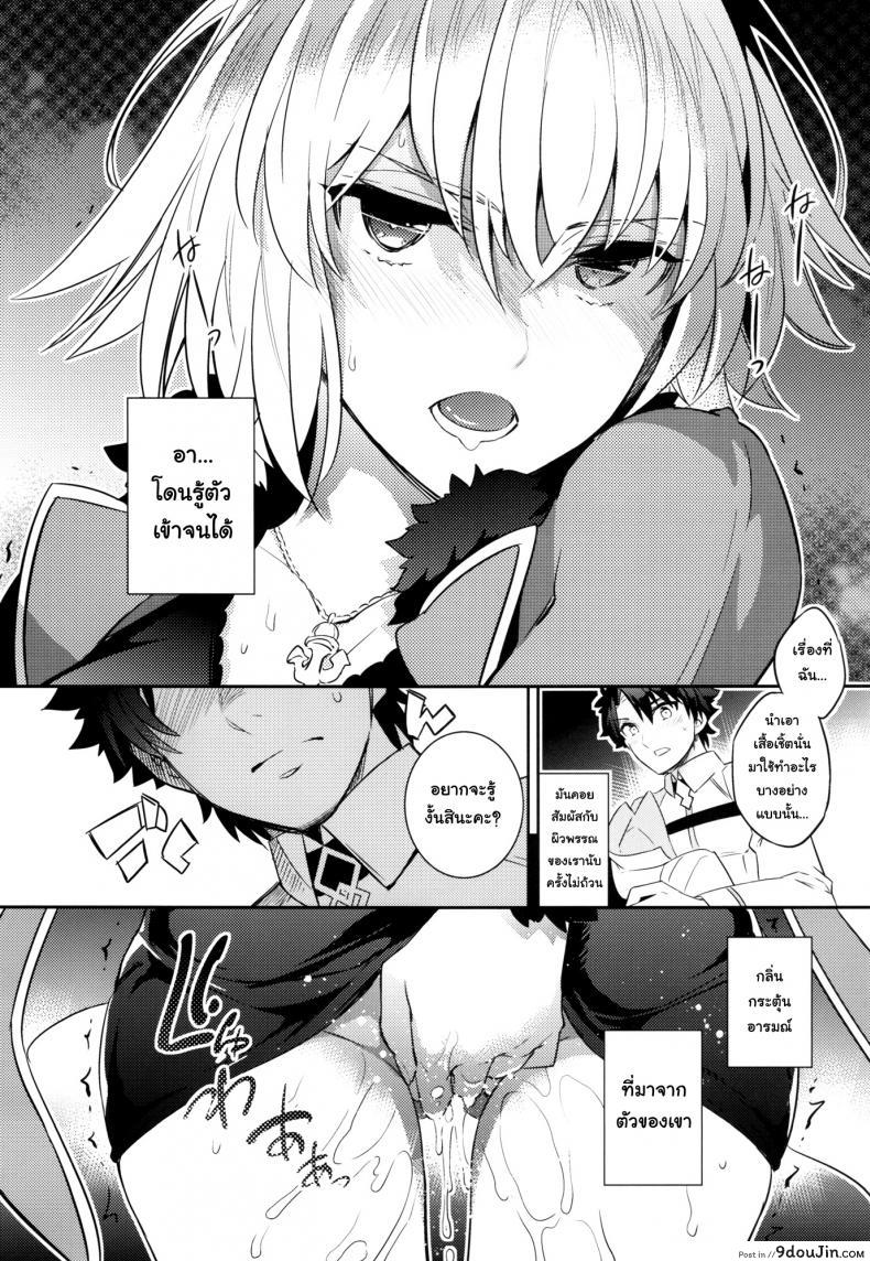 อ่านโดจิน คนจะหื่น ฝืนไม่ได้ (C93) [Crazy9 (Ichitaka)] C9-32 Jeanne Alter (Fate/Grand Order) อ่านฟรี หน้าที่ 10