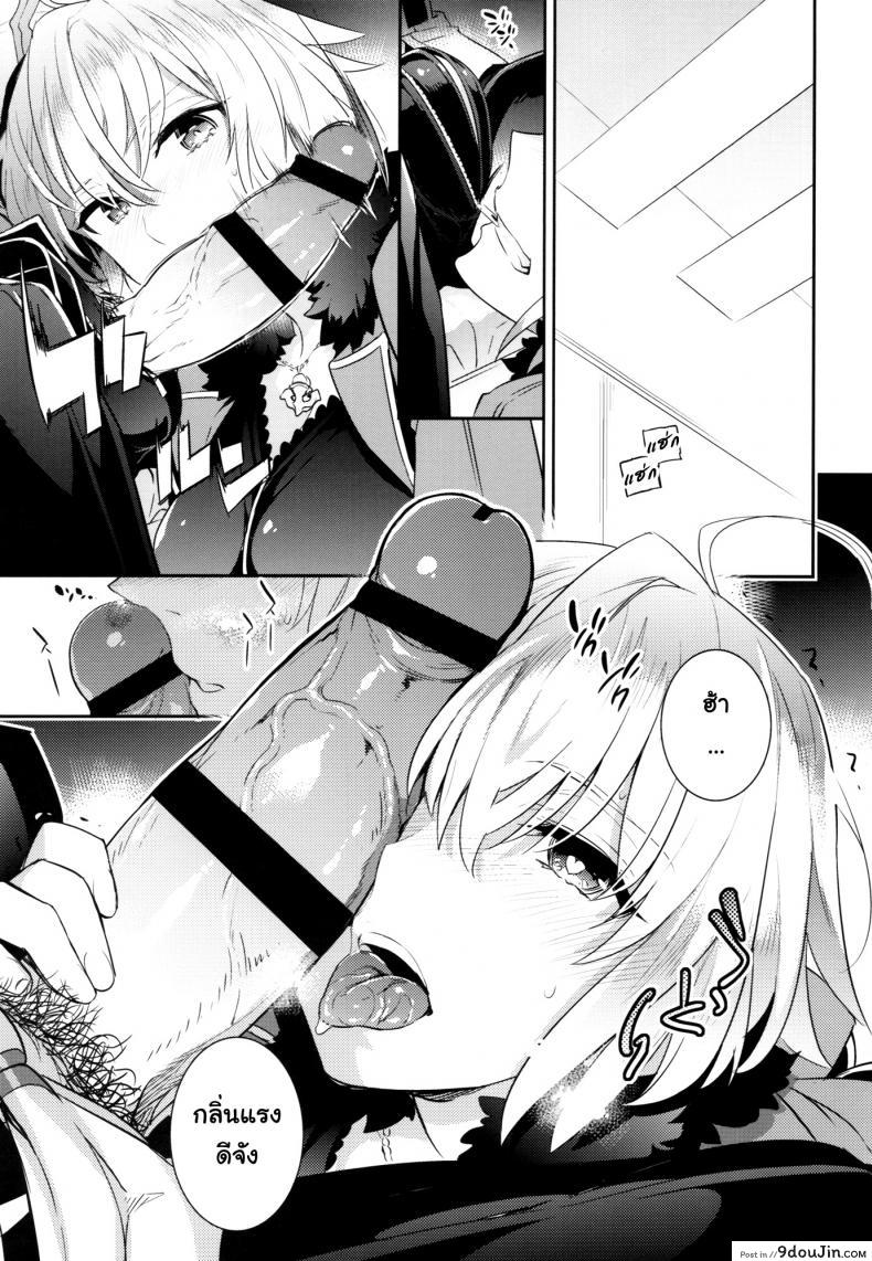 อ่านโดจิน คนจะหื่น ฝืนไม่ได้ (C93) [Crazy9 (Ichitaka)] C9-32 Jeanne Alter (Fate/Grand Order) อ่านฟรี หน้าที่ 11