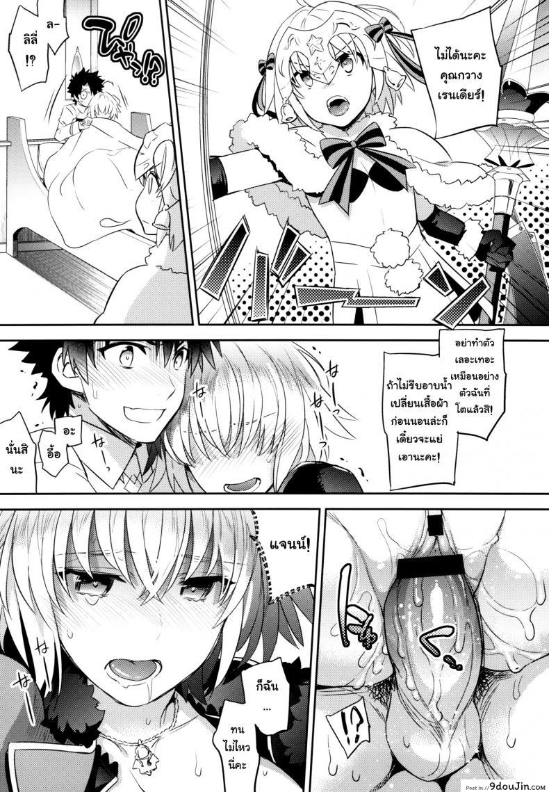 อ่านโดจิน คนจะหื่น ฝืนไม่ได้ (C93) [Crazy9 (Ichitaka)] C9-32 Jeanne Alter (Fate/Grand Order) อ่านฟรี หน้าที่ 17