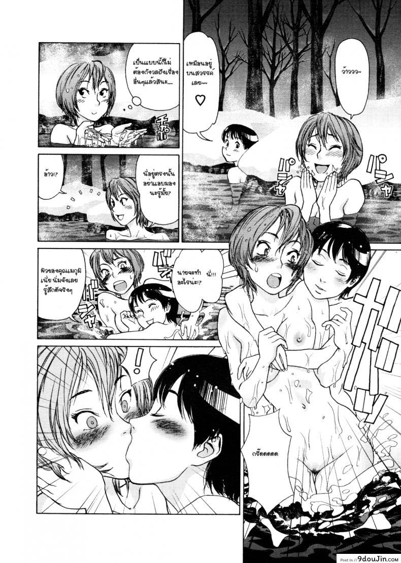 อ่านโดจิน ความทรงจำฤดูหนาว [Yamatogawa] Aqua Bless Ch.9 – WINTER MEMORY แปลไทย หน้าที่ 6