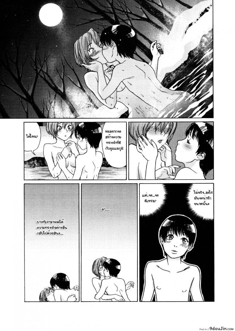 อ่านโดจิน ความทรงจำฤดูหนาว [Yamatogawa] Aqua Bless Ch.9 – WINTER MEMORY แปลไทย หน้าที่ 7