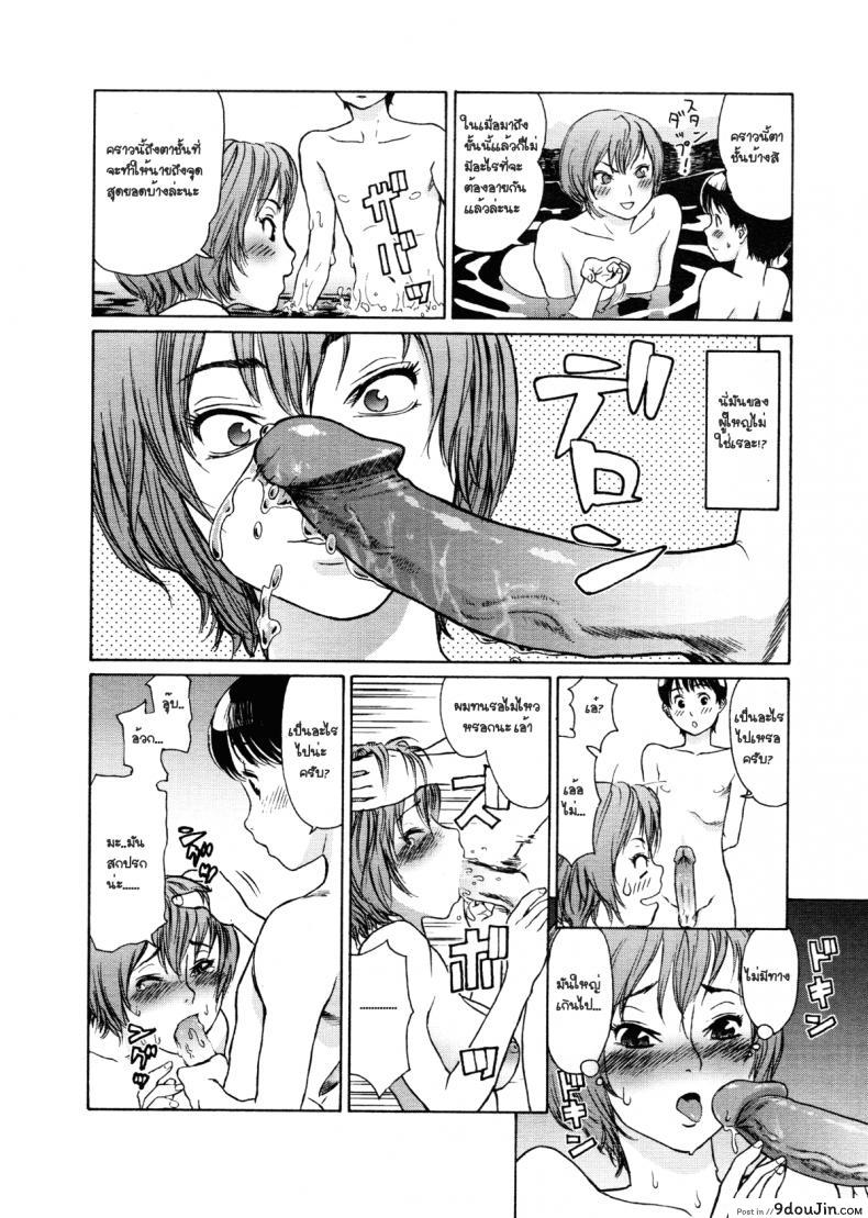 อ่านโดจิน ความทรงจำฤดูหนาว [Yamatogawa] Aqua Bless Ch.9 – WINTER MEMORY แปลไทย หน้าที่ 10