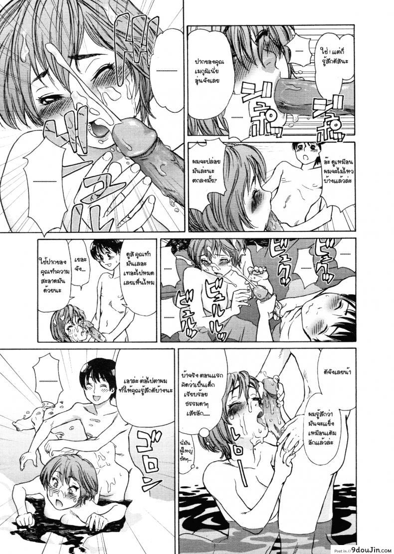 อ่านโดจิน ความทรงจำฤดูหนาว [Yamatogawa] Aqua Bless Ch.9 – WINTER MEMORY แปลไทย หน้าที่ 11