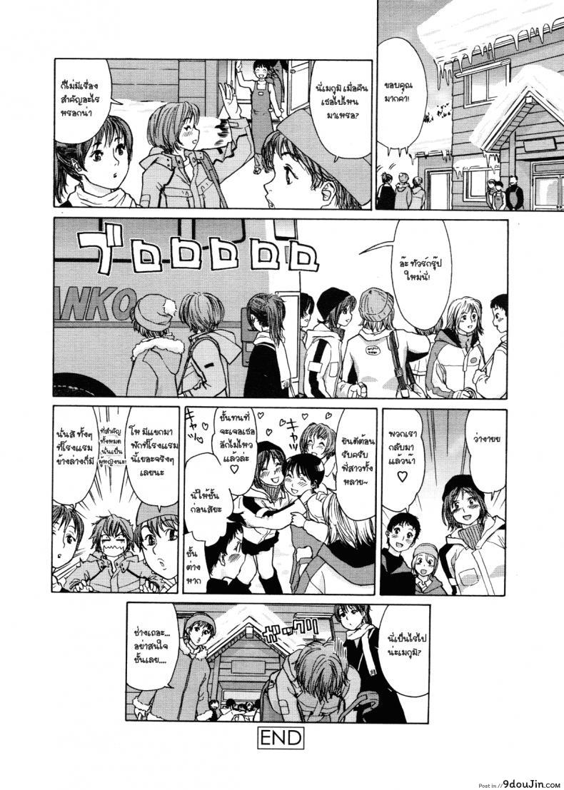 อ่านโดจิน ความทรงจำฤดูหนาว [Yamatogawa] Aqua Bless Ch.9 – WINTER MEMORY แปลไทย หน้าที่ 16
