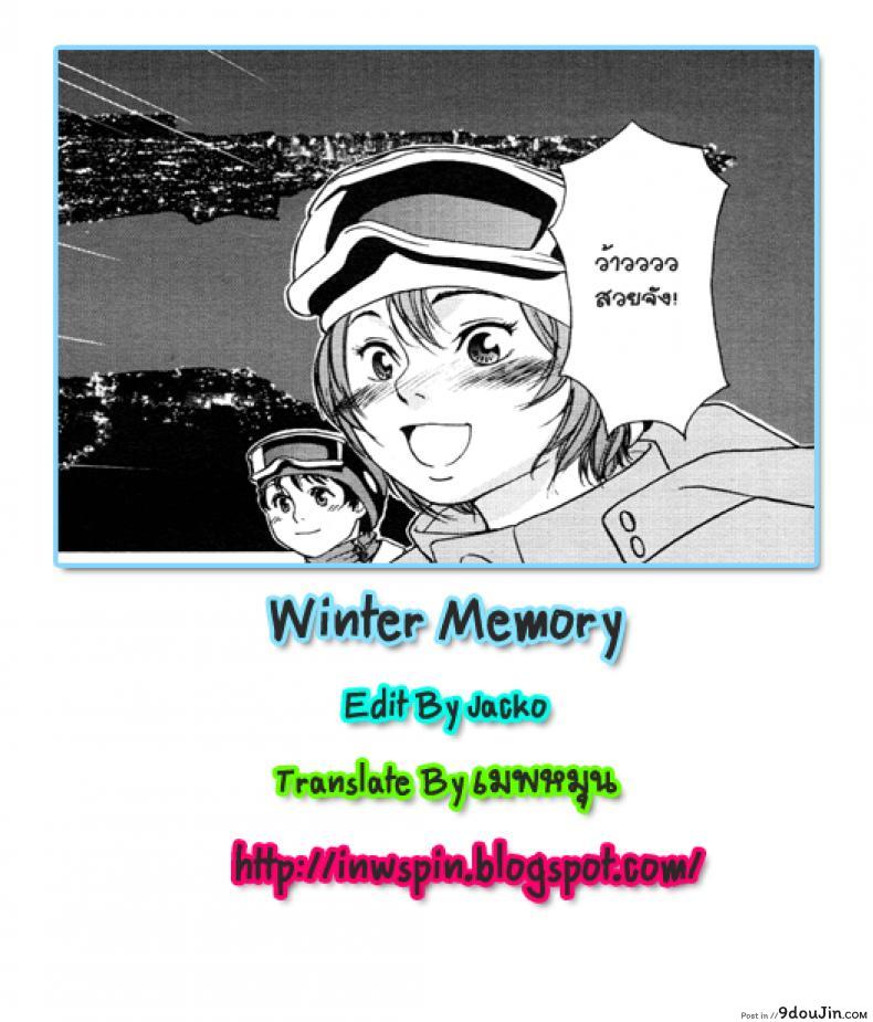 อ่านโดจิน ความทรงจำฤดูหนาว [Yamatogawa] Aqua Bless Ch.9 – WINTER MEMORY แปลไทย หน้าที่ 17