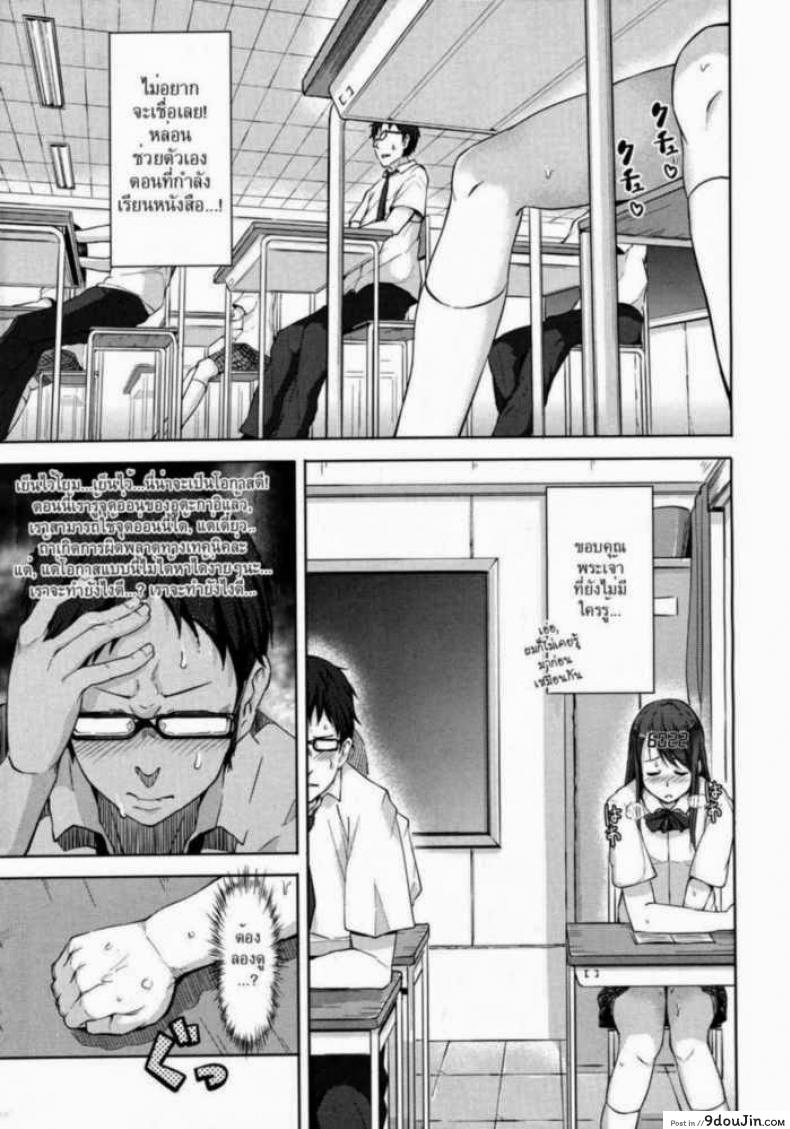 อ่านโดจิน สาวไวไฟ [ryoma] Zecchou Counter! (COMIC Megastore 2011-06) แปลไทย หน้าที่ 3