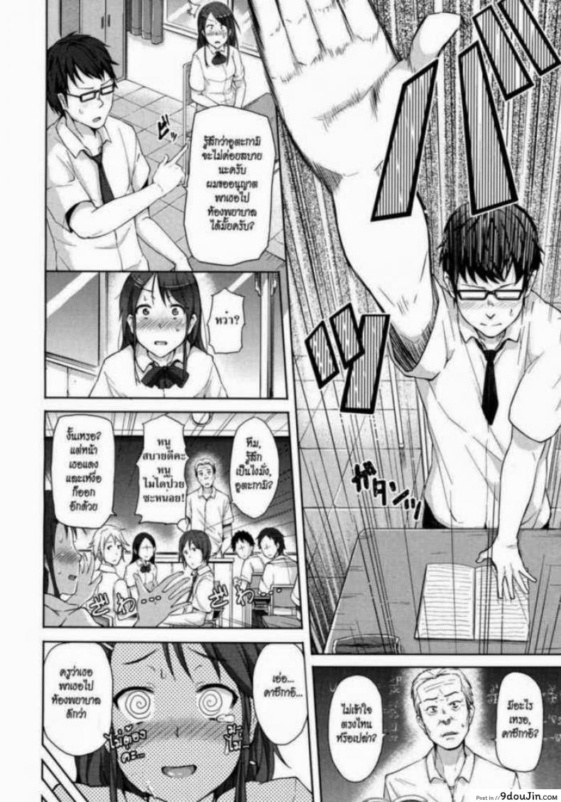 อ่านโดจิน สาวไวไฟ [ryoma] Zecchou Counter! (COMIC Megastore 2011-06) แปลไทย หน้าที่ 4