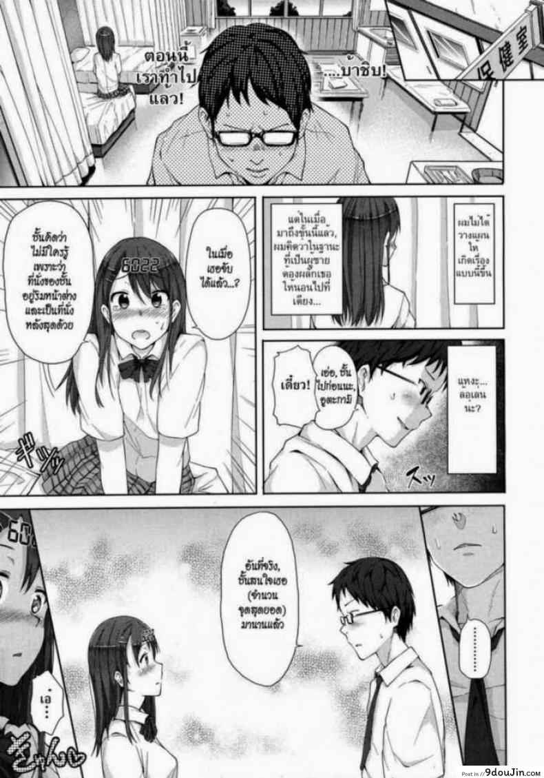 อ่านโดจิน สาวไวไฟ [ryoma] Zecchou Counter! (COMIC Megastore 2011-06) แปลไทย หน้าที่ 5
