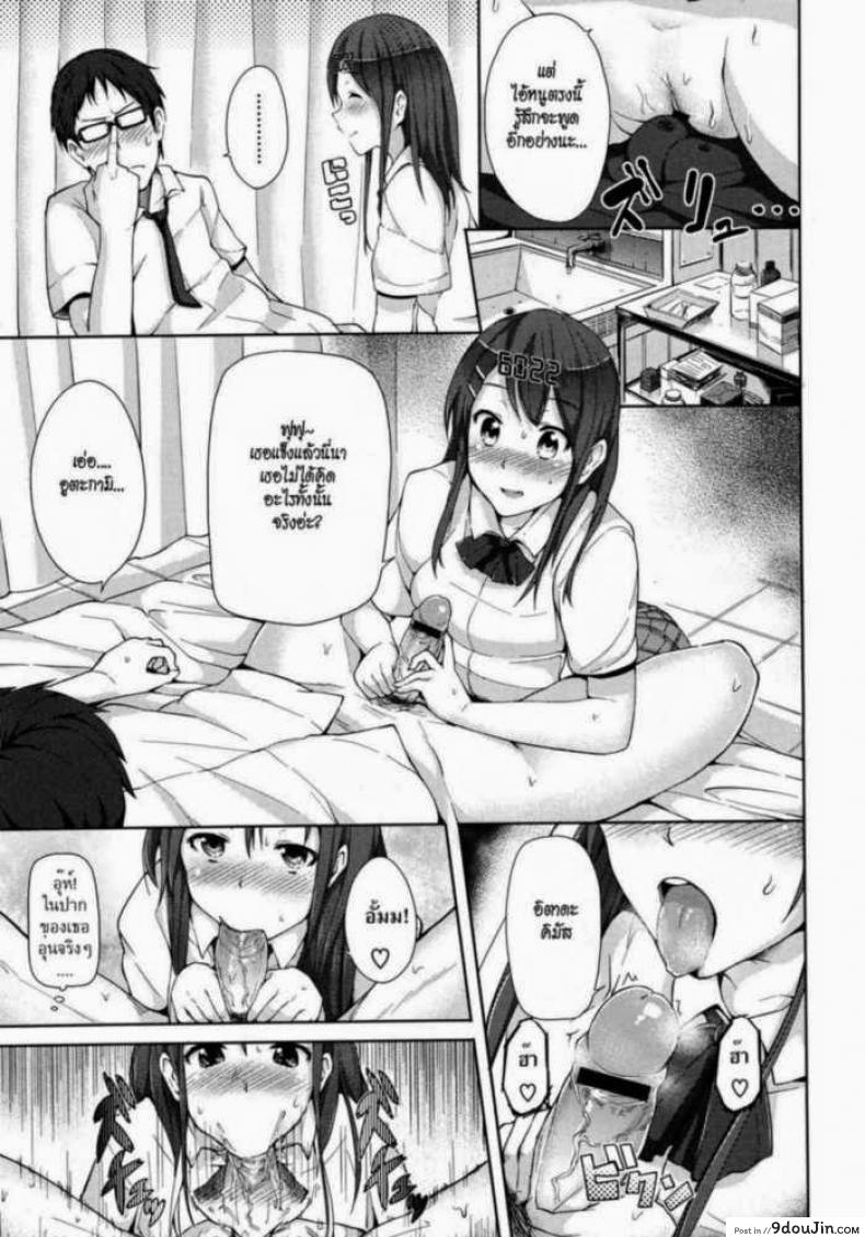อ่านโดจิน สาวไวไฟ [ryoma] Zecchou Counter! (COMIC Megastore 2011-06) แปลไทย หน้าที่ 7