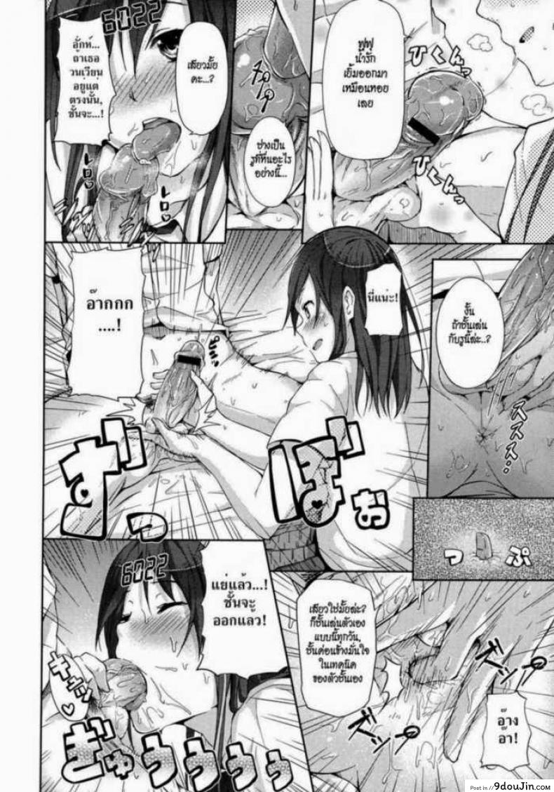 อ่านโดจิน สาวไวไฟ [ryoma] Zecchou Counter! (COMIC Megastore 2011-06) แปลไทย หน้าที่ 8