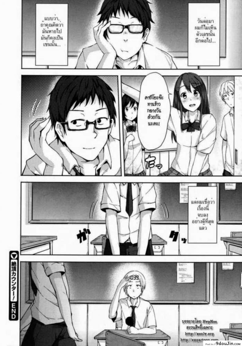 อ่านโดจิน สาวไวไฟ [ryoma] Zecchou Counter! (COMIC Megastore 2011-06) แปลไทย หน้าที่ 18