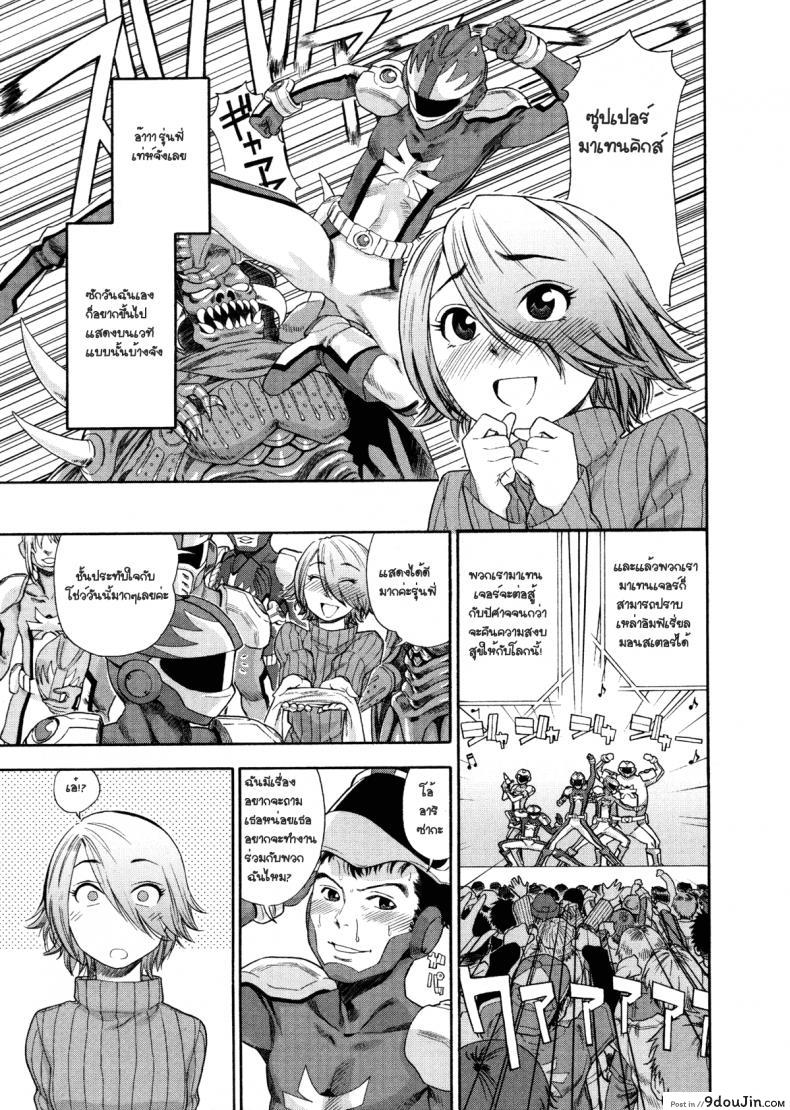 สอนการแสดง [Yamatogawa] Aqua Bless Ch.6 – DEMON SQUADRON MATENGER