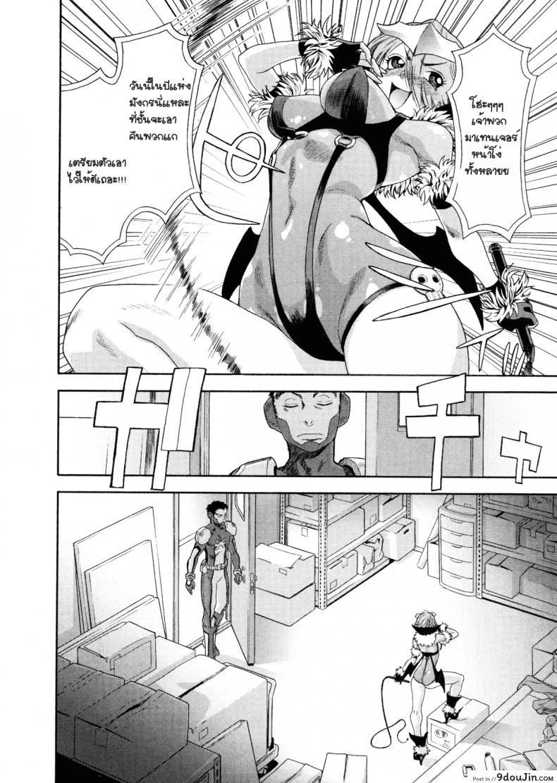 อ่านโดจิน สอนการแสดง [Yamatogawa] Aqua Bless Ch.6 – DEMON SQUADRON MATENGER หน้าที่ 6