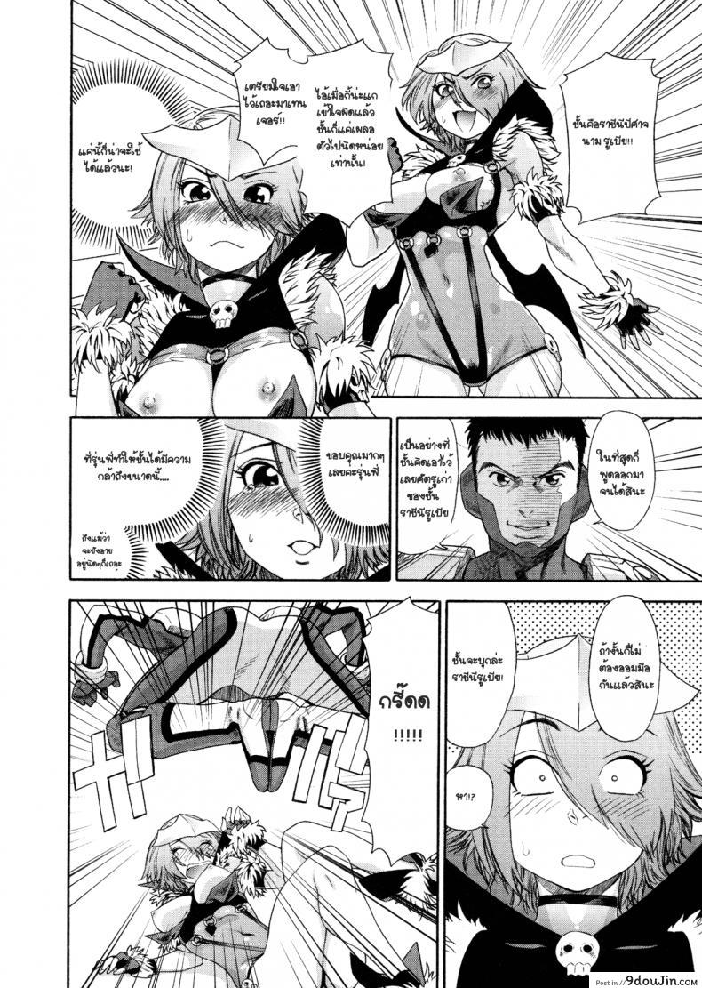 อ่านโดจิน สอนการแสดง [Yamatogawa] Aqua Bless Ch.6 – DEMON SQUADRON MATENGER อ่านฟรี หน้าที่ 12