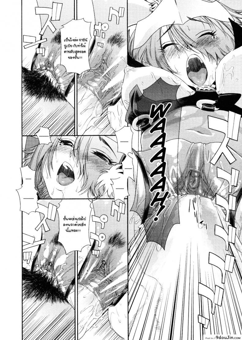 อ่านโดจิน สอนการแสดง [Yamatogawa] Aqua Bless Ch.6 – DEMON SQUADRON MATENGER อ่านฟรี หน้าที่ 18