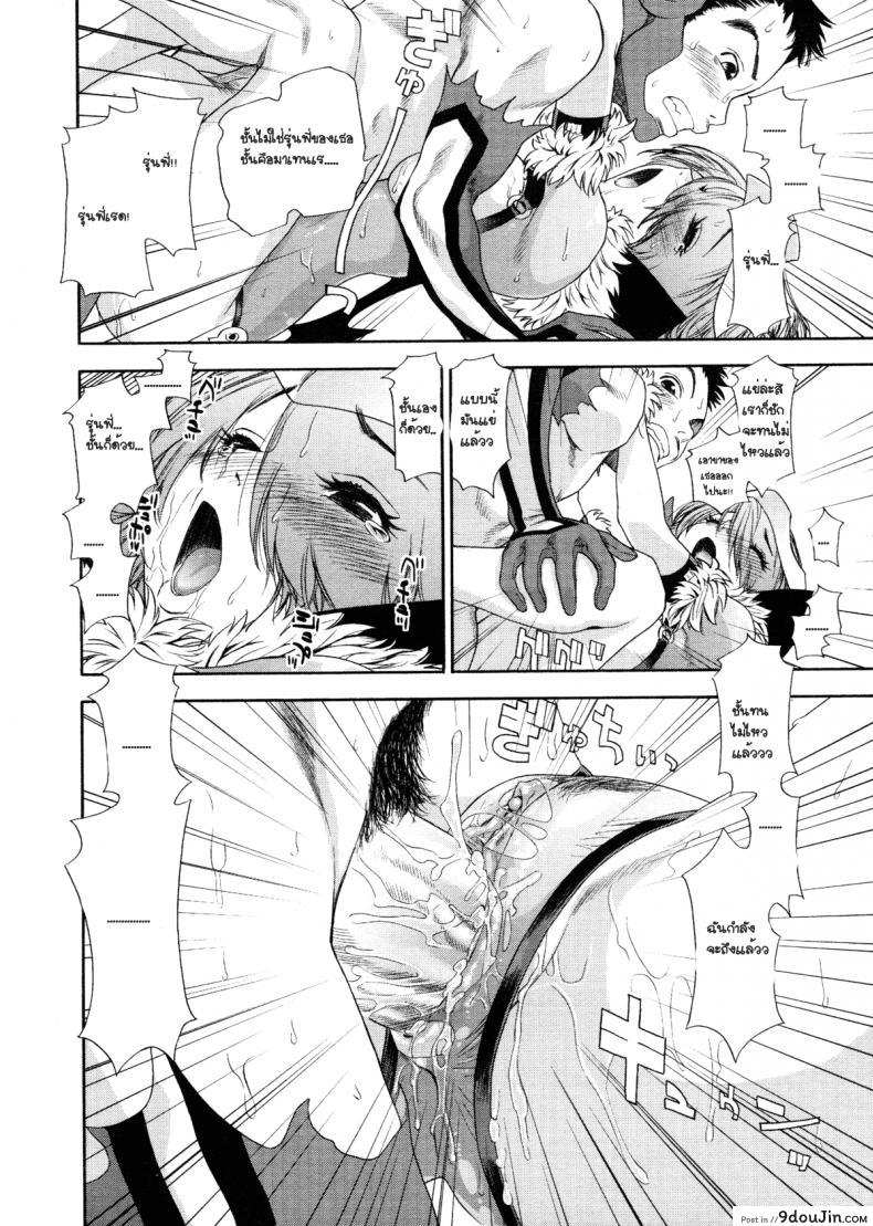 อ่านโดจิน สอนการแสดง [Yamatogawa] Aqua Bless Ch.6 – DEMON SQUADRON MATENGER อ่านฟรี หน้าที่ 20
