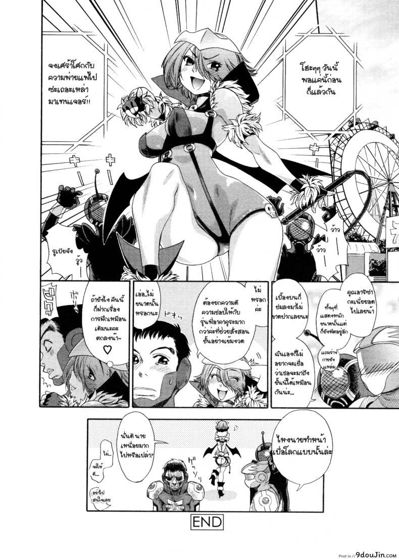อ่านโดจิน สอนการแสดง [Yamatogawa] Aqua Bless Ch.6 – DEMON SQUADRON MATENGER อ่านฟรี หน้าที่ 22