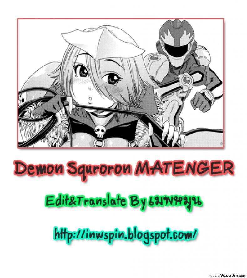 อ่านโดจิน สอนการแสดง [Yamatogawa] Aqua Bless Ch.6 – DEMON SQUADRON MATENGER อ่านฟรี หน้าที่ 23
