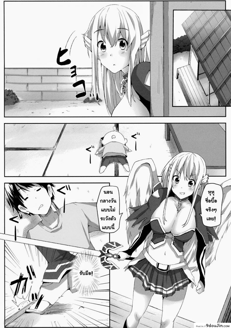 อ่านโดจิน อยากกินฮอทดอก [Galley (ryoma)] Sora no Astraea (Sora no Otoshimono) แปลไทย หน้าที่ 3