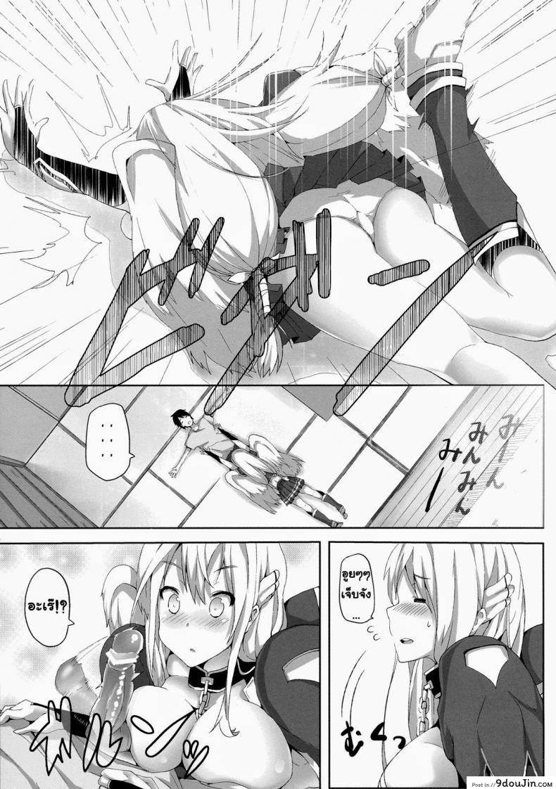 อ่านโดจิน อยากกินฮอทดอก [Galley (ryoma)] Sora no Astraea (Sora no Otoshimono) แปลไทย หน้าที่ 4