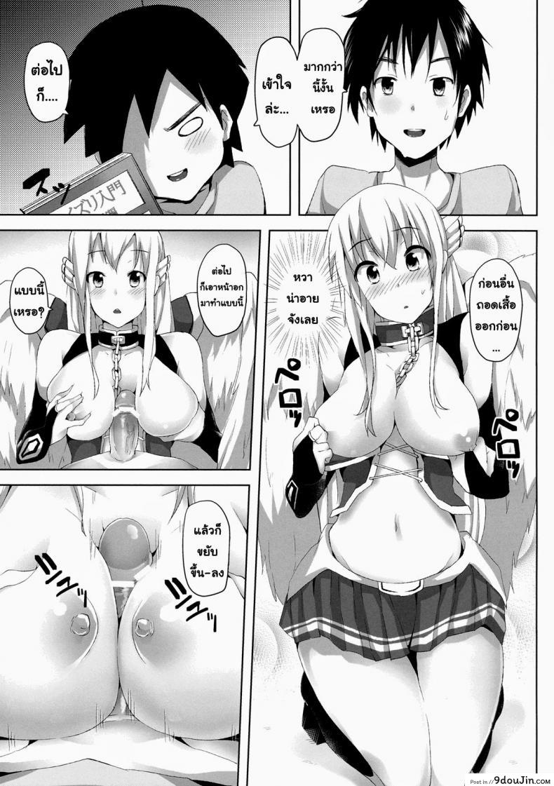 อ่านโดจิน อยากกินฮอทดอก [Galley (ryoma)] Sora no Astraea (Sora no Otoshimono) แปลไทย หน้าที่ 10