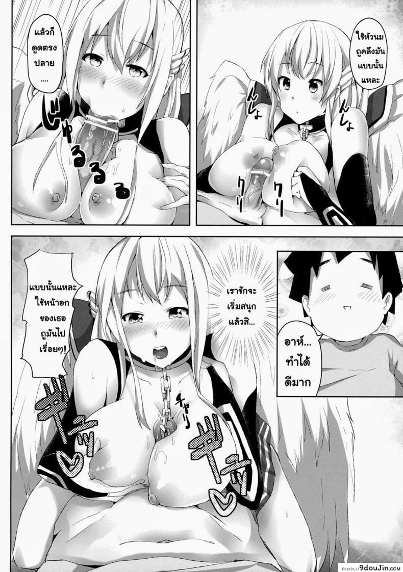 อ่านโดจิน อยากกินฮอทดอก [Galley (ryoma)] Sora no Astraea (Sora no Otoshimono) แปลไทย หน้าที่ 11